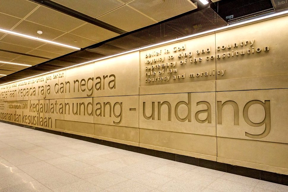 Wall featuring text of text of Rukun Negara, the Malaysian national pledge, on upper concourse level (Jul 2017)