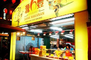 Stall at Jalan Alor