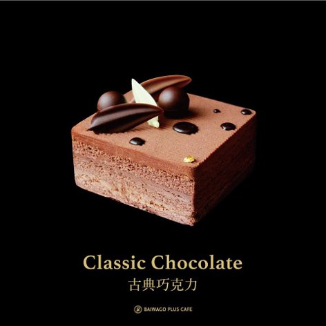 Classic Chocolate