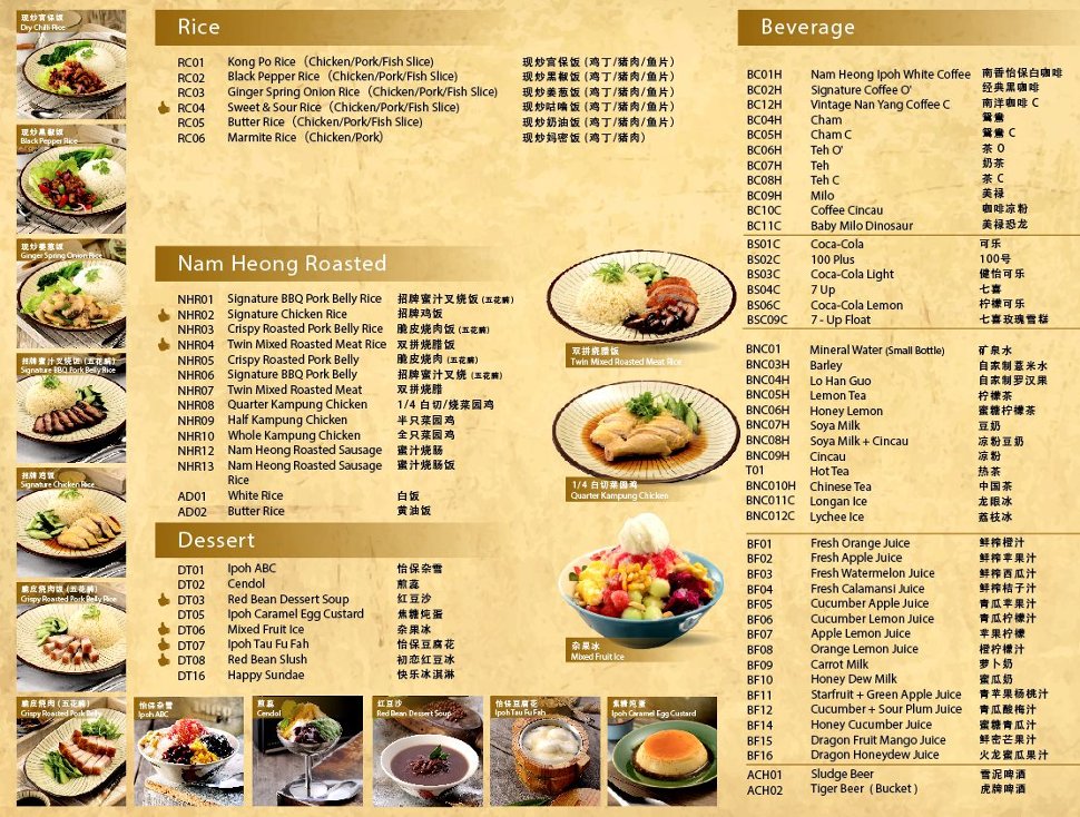 Nam Heong Ipoh's F&B menu